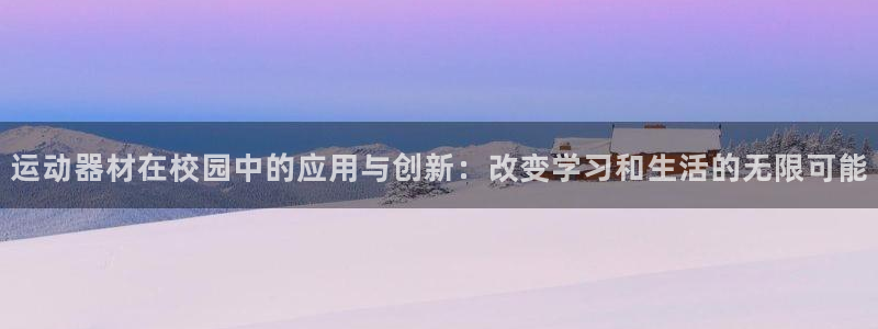 意昂4开户