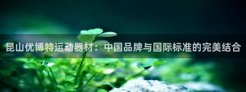 意昂4集团官网首页